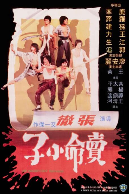 《爱之涡》海报